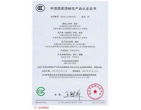 中國(guó)******強(qiáng)制性產(chǎn)品認(rèn)證證書