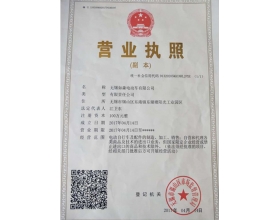 營(yíng)業(yè)執(zhí)照